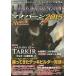 [book@/ magazine ]/mana bar n Magic : The *gya The ring super ..! 2015 ( hobby Japan MOOK)/ hobby Japan ( separate volume * Mucc )