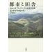 [книга@/ журнал ]/ город . рисовое поле . или Париж . Portugal север часть. гора земля /. название :A cidade e as serras ( Portugal литература . документ )/e