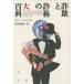 [ бесплатная доставка ][книга@/ журнал ]/ обман .... большой различные предметы /. название :THE ULTIMATE BOOK OF IMP