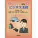 [ бесплатная доставка ][книга@/ журнал ]/ новый общество человек ... бизнес закон ./ Yamamoto ../.. Kurokawa через мужчина /( другой ) работа 
