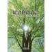 [ бесплатная доставка ][книга@/ журнал ]/ экономика состояние . белый документ эпоха Heisei 26 год версия / внутри . префектура / редактирование 