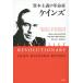 [ бесплатная доставка ][книга@/ журнал ]/.книга@ принцип. переворот дом Keynes /. название :CAPITALIST REVOLUTIONARY/ Roger *E* задний house / работа b Lad Lee *W* Bait man /