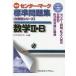 [книга@/ журнал ]/ центральный * Mark стандарт рабочая тетрадь математика 2*B плата . дерево zemina-ru( область другой серии )/ плата . дерево zemina-ru обучающий материал изучение центральный число Gakken ../ сборник 