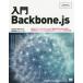 [книга@/ журнал ]/ введение Backbone.js Web Application . надежно сделал ... видеть через .. доброкачественность . есть .. разработка эффективность . техническое обслуживание .. повышать MVC каркас. понимание .