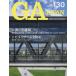 [ бесплатная доставка ][книга@/ журнал ]/GA JAPAN 130(2014SEP-OCT)/e-ti-e-* Editor *to-kyo-
