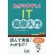 [книга@/ журнал ]/.. задний ..!IT основа введение / I Tec образование изучение разработка часть / сборник работа 