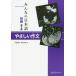 [книга@/ журнал ]/ все. японский язык начинающий .... сочинение no. 2 версия /. бок ./ работа запад лошадь ./ работа 