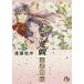 [книга@/ журнал ]/ Fushigi Yuugi ....3 ( Shogakukan Inc. библиотека )/..../ работа (... библиотека )