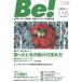 [книга@/ журнал ]/Be! (...*AC* человек отношение ) восстановление . собственный уход. новейший информация 116(2014Sept.)/ASK