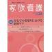[ бесплатная доставка ][книга@/ журнал ]/ семья уход * теория ~.* практика ~....24(2014Aug.)/ Япония уход ассоциация выпускать .