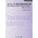 [ бесплатная доставка ][книга@/ журнал ]/ lithium ион батарейка. высота безопасность технология . материал распространение версия ( electronics серии )/ Sato ./.. Yoshino ./..