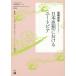 [книга@/ журнал ]/ Япония мысль что касается You to Piaa ( японский язык учеба человек поэтому. Япония изучение серии )/ высота .../ работа 