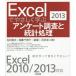 [ бесплатная доставка ][книга@/ журнал ]/Excel....... Anne ke-to исследование . статистика отделка 2013/ Ishimura . Хара / работа Kato Chieko 