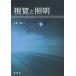 [ бесплатная доставка ][книга@/ журнал ]/... освещение / входить ../ работа 