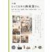 [книга@/ журнал ]/ Chiba ...... смешанные товары магазин san сосна дверь * Kashiwa * Ichikawa * Funabashi * Chiba * дерево . Цу * Сакура...etc/i der *bireji/ работа 