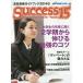 [книга@/ журнал ]/sakses15 вступительные экзамены для средней школы путеводитель 2014-10/ свечение bar образование выпускать 
