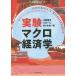 [ бесплатная доставка ][книга@/ журнал ]/ эксперимент macro экономические науки / Kawagoe ../ работа Ogawa один ./ работа Sasaki . один ./ работа 