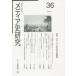 [ бесплатная доставка ][книга@/ журнал ]/ носитель информации история изучение 36/ носитель информации история изучение ./ редактирование 