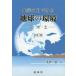[ бесплатная доставка ][книга@/ журнал ]/ химия. глаз . смотреть земля. окружающая среда пустой * вода * земля on te man do версия / север ../ работа 