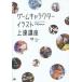 [ бесплатная доставка ][книга@/ журнал ]/ герои игр иллюстрации сверху . курс сразу ....[so автомобиль ge. .. person ] сборник /MUGENUP