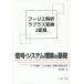 [ бесплатная доставка ][книга@/ журнал ]/ сигнал * система теория. основа f-lie..la плюс изменение z изменение . система ..../ Adachi . один 