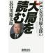 [книга@/ журнал ]/ Hasegawa . Taro. большой отдел . читать 2015/ Hasegawa . Taro / работа 