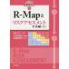[ бесплатная доставка ][книга@/ журнал ]/R-Map. белка k выцветание s men to рука закон сборник сверху ( мир . обращение делать товар безопасность белка k выцветание s men to