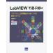 [ бесплатная доставка ][книга@/ журнал ]/LabVIEW. играть перед тем program язык . боковая сторона из .. присоединение . разработка нагрудник Oono ../ работа 