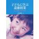 [ бесплатная доставка ][книга@/ журнал ]/ ребенок ... мораль . индустрия хорошо сердце. ..* достижение .../ красный склон ../ работа 