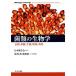 [ бесплатная доставка ][книга@/ журнал ]/. вид. биология классификация * система * сырой .* окружающая среда * использование / хурма ../ ответственность редактирование добродетель больше . 2 / ответственность редактирование 
