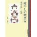 [книга@/ журнал ]/.... мельчайший смех . Tohoku kokeshi. рассказ / высота .../ работа 