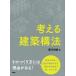 [ бесплатная доставка ][книга@/ журнал ]/ мысль . строительство конструкция закон /. река более того ./ работа 
