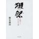 [книга@/ журнал ]/. праздник небо sho .. Hinomoto. sake /..../ работа 
