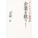 [ бесплатная доставка ][книга@/ журнал ]/ маркетинг этика . предприятие ...!/ вода хвост последовательность один / работа 