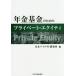 [ бесплатная доставка ][книга@/ журнал ]/ год золотой фонд поэтому. private *ekiti/ Япония bai наружный изучение место / сборник 