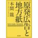 [книга@/ журнал ]/. departure реклама . район бумага . departure . земля префектура. сообщение осанка / Honma дракон / работа 