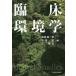 [ бесплатная доставка ][книга@/ журнал ]/. пол окружающая среда ./ Watanabe . один ./ сборник средний ../ сборник .../ сборник 