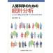[ бесплатная доставка ][книга@/ журнал ]/ человек наука поэтому. статистика анализ здесь ... сердце . есть все. человек поэтому ./ Ishii превосходящий ./ работа 
