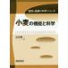 [ бесплатная доставка ][книга@/ журнал ]/ пшеница. функция . наука ( еда предмет . здоровье. наука серии )/ длина хвост . один / работа 