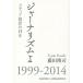 [ бесплатная доставка ][книга@/ журнал ]/ja-na ритм . носитель информации . оценка. 15 год 1999-2014/ глициния рисовое поле ../ работа 