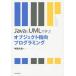 [ бесплатная доставка ][книга@/ журнал ]/Java.UML... произведение искусства kto палец направление программирование / половина рисовое поле ../ работа 