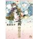 [книга@/ журнал ]/ Fushigi Yuugi ....5 ( Shogakukan Inc. библиотека )/..../ работа (... библиотека )
