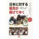 [книга@/ журнал ]/ Япония касающийся . видеть ...... China. большой студент ( японский язык .)...[ Япония ] -? день сам . сделал [ японский язык обучающий материал (
