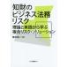 [ бесплатная доставка ][книга@/ журнал ]/. состояние. бизнес закон . белка k теория . практика из .. составной белка k*so дракон shon/ Kikuchi оригинальный один / сборник 