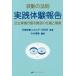 [ бесплатная доставка ][книга@/ журнал ]/ волна перемещение. закон . практика body . комментарий Adachi ... язык . пространство-время. . комплект . на данный момент реальный / Adachi ../(.) форма волна перемещение энергия изучение место /.. сейчас .../ сборник работа 