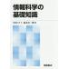 [ бесплатная доставка ][книга@/ журнал ]/ информация наука. основа знания новый версия /. внутри mi Nami / работа лес книга@. один ./ работа 