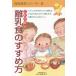 [книга@/ журнал ]/ это . безопасность детская смесь. ... person ( материнское молоко уход за детьми серии )/ Япония материнское молоко. .
