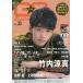【送料無料】[本/雑誌]/グッカム VOL.33(2014WINTER) (TOKYO NEWS MOOK 通