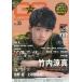 [ бесплатная доставка ][книга@/ журнал ]/g cam VOL.33(2014WINTER) (TOKYO NEWS MOOK через 