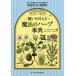 [книга@/ журнал ]/ просьба .... магия. трава лексика /. название :CUNNINGHAM*S ENCYCLOPEDIA OF MAGICAL HERBS (f